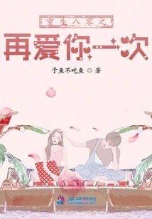 Reborn in the 1980s: Love You Again