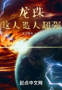 Dragon Ball: This Android is Super Strong