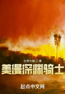 Knights of the Abyss