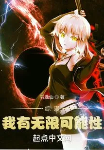 Comprehensive Comics: I Have Unlimited Possibilities