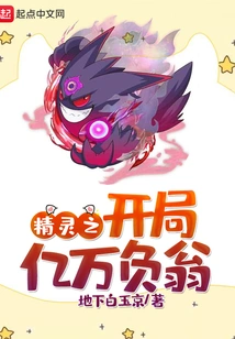 The Beginning of the Elf: Billionaire