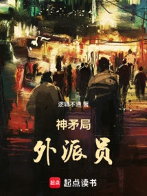 American Comics' Divine Spear Bureau Dispatcher