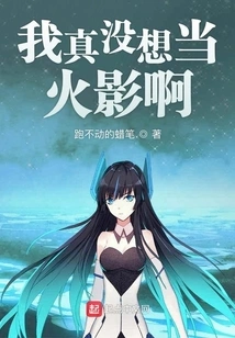 I Really Don't Want to Be Hokage