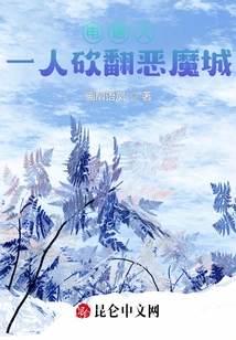 Chainsaw Man: Cutting Down Castlevania by One Man