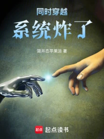 Simultaneous Time Travel: the System Exploded