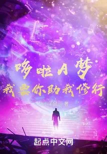 Doraemon, I Want You to Help Me Practice