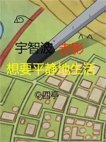 Uchiha Yoshikage Wants to Live Peacefully