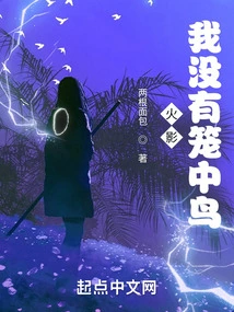 Naruto, I Don't Have a Caged Bird