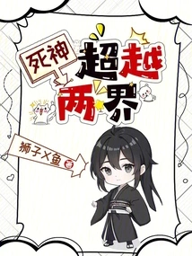 Death: Beyond Two Realms