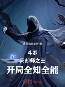 Douluo: King of the Quincy, Omniscient and Omnipotent at the Beginning
