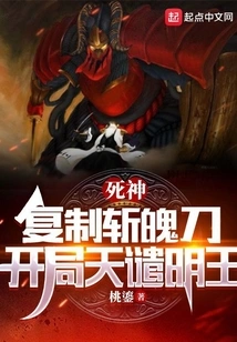 Death: Copying the Zanpakutō, Starting with the King of Scourge