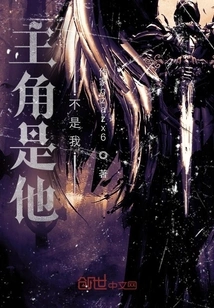 The Protagonist is Him, Not Me