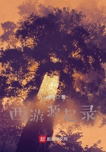 The Origin of Journey to the West