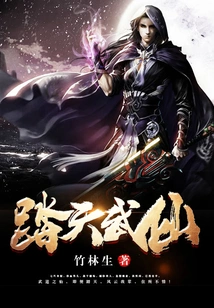 Ta Tian Martial Immortal