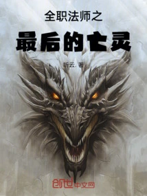 Versatile Mage: the Last Undead