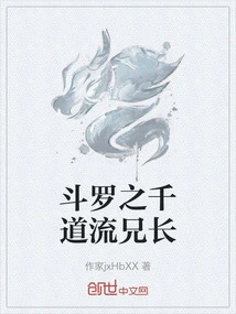 Douluo's Qian Daoliu Brother