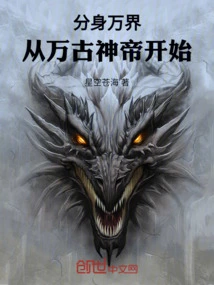 The Avatars in All Realms Began with the Eternal God Emperor