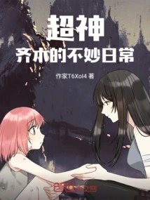 The Unhappy Daily Life of Super God Saiki