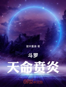 Douluo: Destiny Benyan