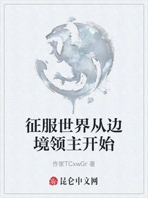 Conquer the World Starting with Border Lords