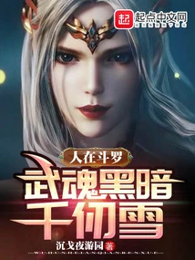 Ren Zai Douluo: Wuhun Darkness Qian Renxue