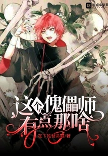 There's Something About This Puppet Master