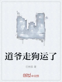 Taoist Lackey is Lucky