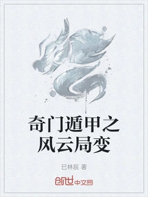 The Changing Situation of Qimen Dunjia