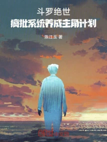 Douluo Peerless: Crazy Batch System's Protagonist Development Plan