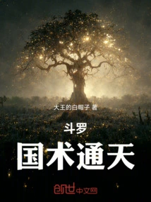 Douluo: National Martial Arts