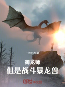 Dragon Master, but Battlegreymon