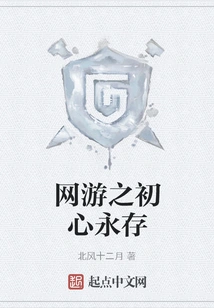 The Original Intention of Online Games Will Last Forever