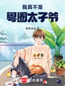 I'm Really Not the Prince of Cantonese Circles