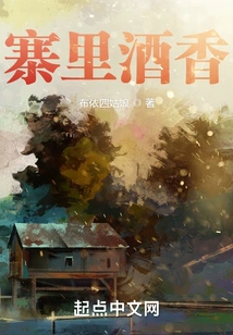 The Aroma of Wine in the Village