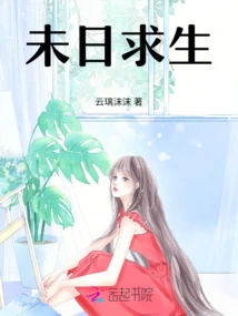 Survive in the Future