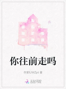 Are You Going Forward