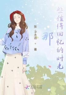 Those Times Worth Remembering