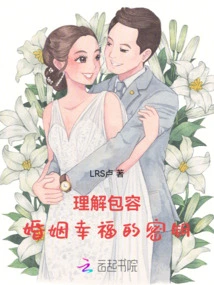 Understanding Tolerance: the Key to a Happy Marriage