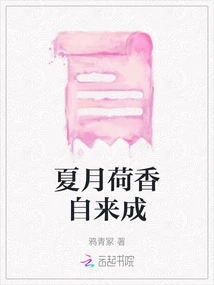 Summer Moon Lotus Fragrance Comes Naturally