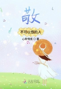 Respect People Who Cannot Be Hated