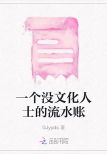 An Uneducated Person's Running Account