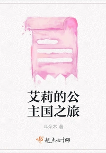 Ellie's Trip to the Princess Kingdom