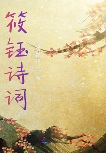Xiao Yu's Poems