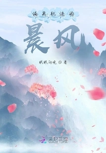 The Morning Wind That Deviated from Its Trajectory