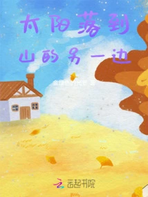 The Sun Sets on the Other Side of the Mountain