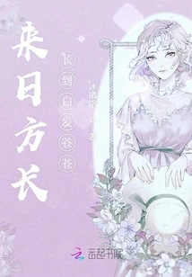 In the Future, My Hair Will Grow Until it is Gray