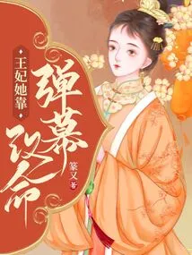 Princess, She Changed Her Life Through Barrage