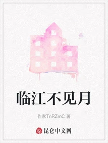 The Moon is Missing by the River