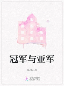 Champions and Runners-up