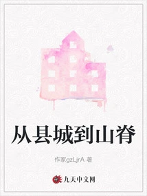 From the County Seat to the Ridge